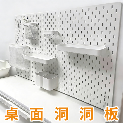 桌面洞洞板新款工厂直销买贵退差