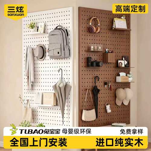 实木ENF母婴级洞洞板高承重收纳