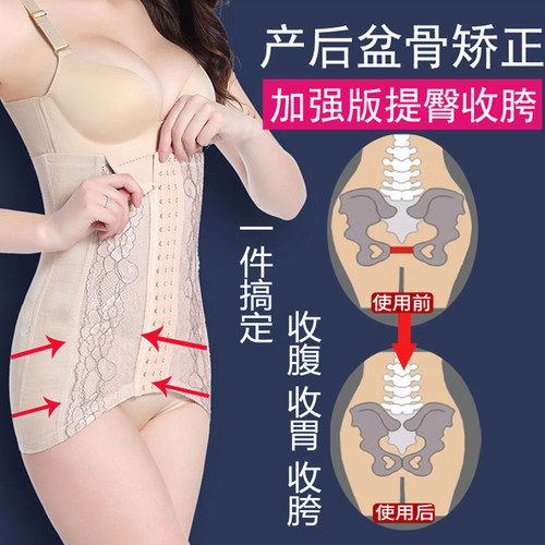 产后收腹带夏季超薄月子瘦身收小肚子修复束缚带顺产剖腹产妇专用