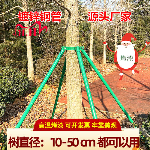 钢管绿色乔木抱箍园林金属支撑架