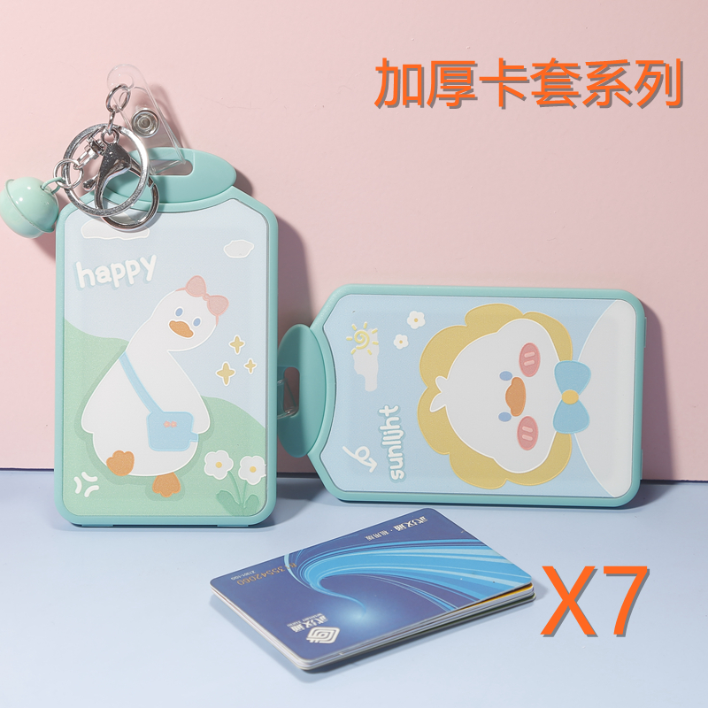 可爱动物加厚卡套部分电子智能卡适用饭卡门禁卡多功能挂绳钥匙扣