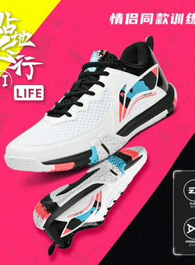李宁正品羽毛球鞋男女款贴地飞行2Lite透气减震运动训练鞋AYTT003