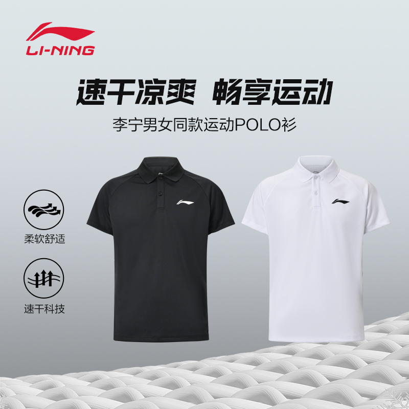 李宁羽毛球服男女款夏季短裤网球服速干POLO衫短袖上衣比赛运动服