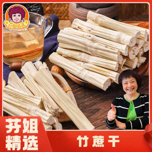 芬姐精选自然色泽煲汤广东竹蔗干
