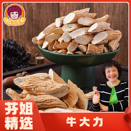 【芬姐精选】牛大力口感清凉粉性十足金钟根泡水泡酒广东煲汤材料