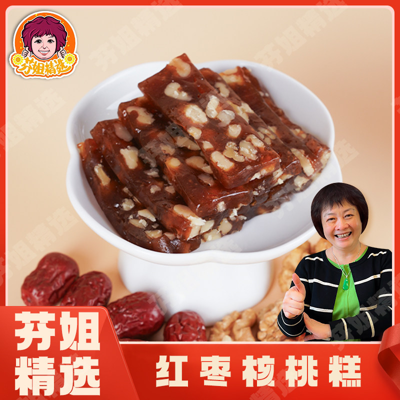 【芬姐精选】红枣核桃糕,零食/坚果/特产,枣类制品,淘宝优惠券,粉丝福利购,淘宝优惠卷