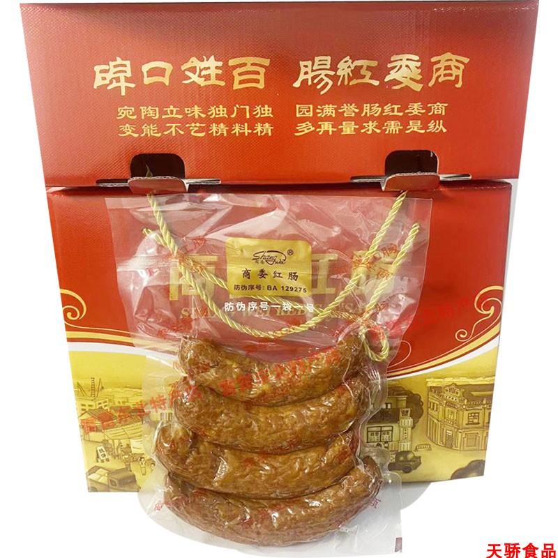 商委红肠猪肉肠哈尔滨原厂塑封