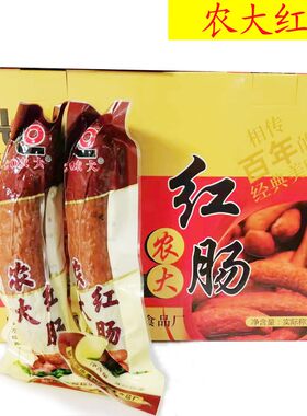 东北特产蒜香味肥肉哈尔滨红肠