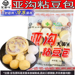 正宗东北特产亚沟粘豆包笨磨坊大黄米粘玉米糯米年糕4种一袋625克