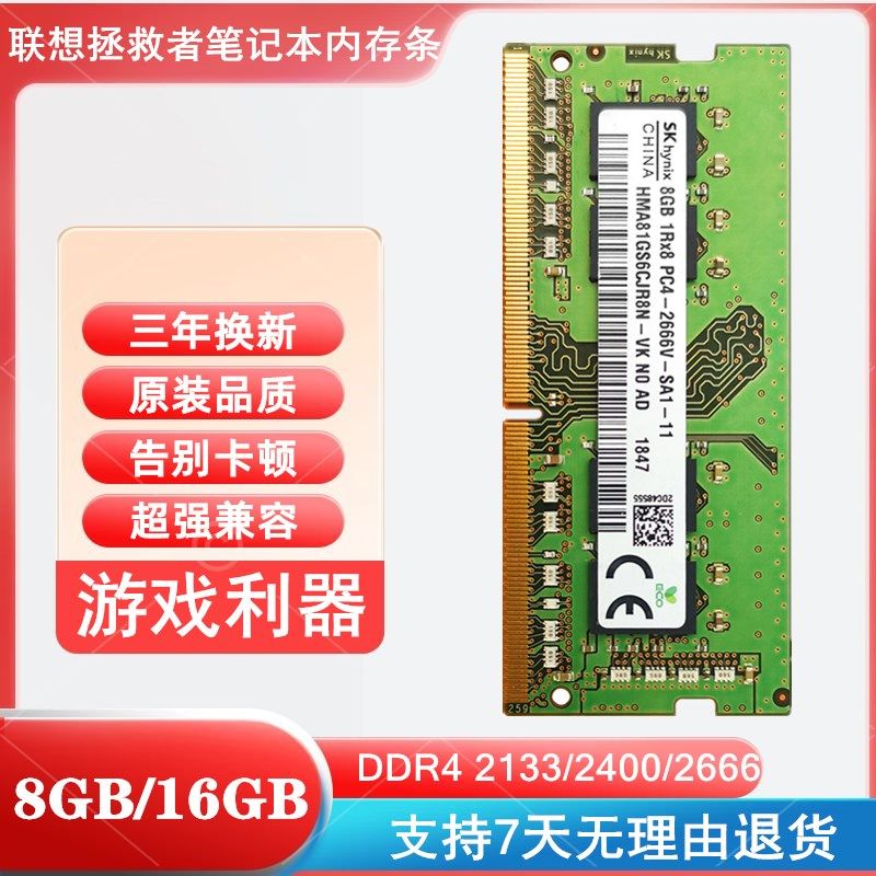 联想拯救者Y7000 Y7000P R720笔记本电脑DDR4 2666 8G 16G内存条