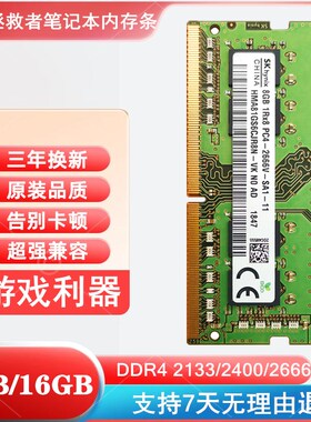 联想拯救者Y7000 Y7000P R720笔记本电脑DDR4 2666 8G 16G内存条