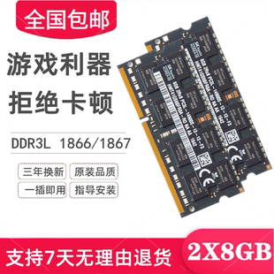 iMac 5K 27寸苹果一体机内存条16G (2X8G)1867 1866 DDR3原装黑条