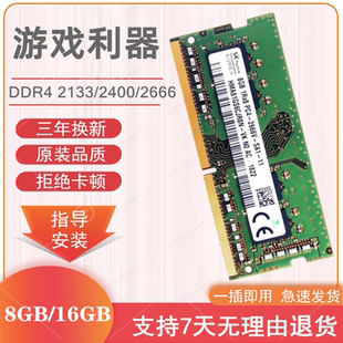 X8Ti F117机械革命X6 深海幽灵Z2笔记本8GB内存条 T50 机械师T90