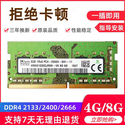 神舟笔记本ddr4内存条8G2400