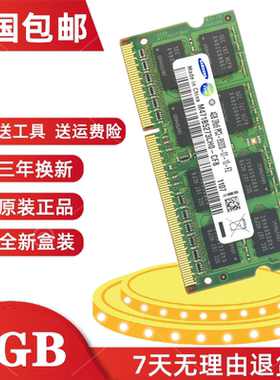X200X201R4004G1066内存条
