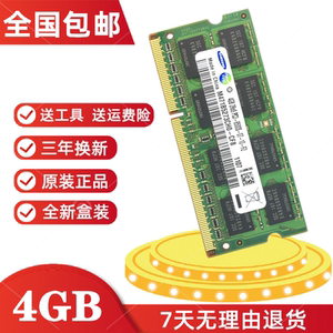 X200X201R4004G1066内存条