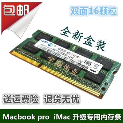 苹果Macbookpro笔记本内存条4G