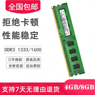 DDR3L 1600内存条支持双通8GB兼容1333 机电脑4G 华硕台式