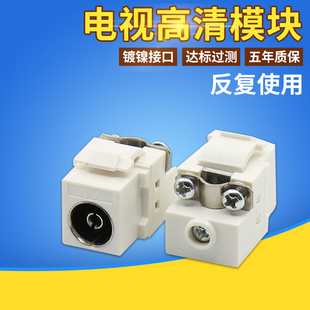 75线电视模块 TV电视模块 有线电视信号模块 TV高清数字模块
