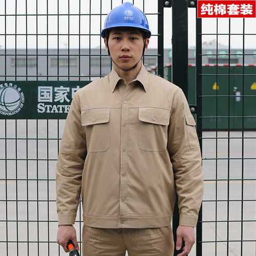 国家电网夏季全棉电工电业局套装
