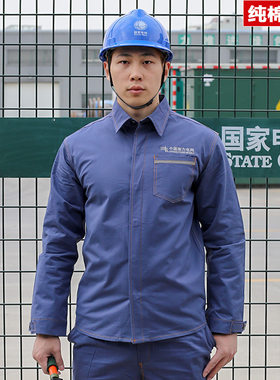 南方电网工作服套装夏季牛仔薄款