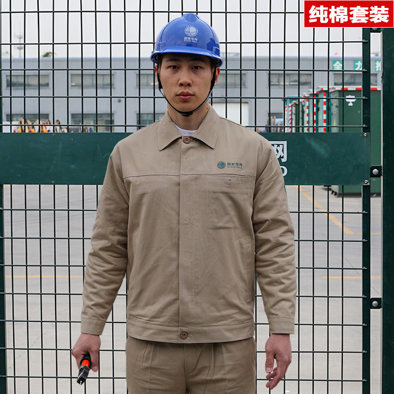 江苏国家电网春秋卡其纯棉工作服套装防静电供电局电业电工劳保服