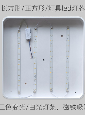 led吸顶灯改造灯条高亮led灯板长条形节能H灯管改装贴片光源替换