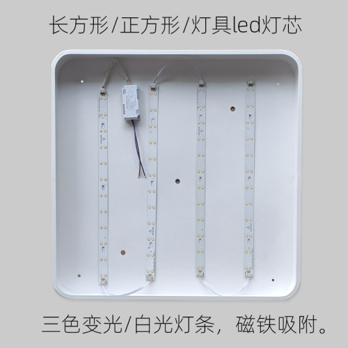 高亮改造灯板led长条形节能灯板
