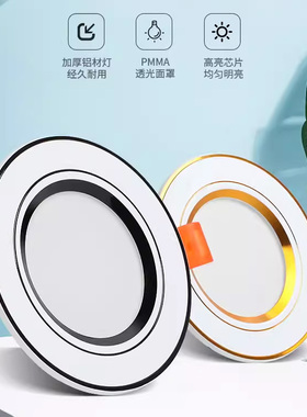 LED三色变光筒灯2.5寸3W5开孔6/7/8公分天花射灯客厅吊顶洞灯全套