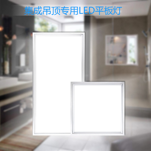 led集成吊顶铝扣板嵌入式厨房灯