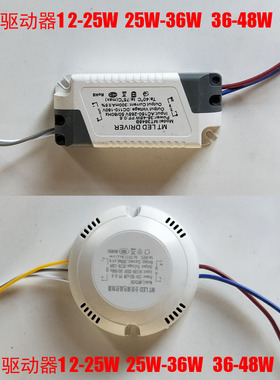 LED驱动电源恒流单色三色12W15W18W20W22W24W36W光源吸顶灯镇流器
