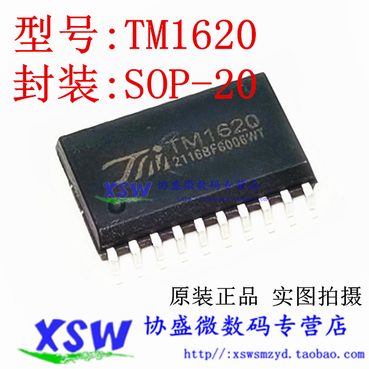 TM1620 SOP-20 LED/LCD数码管面板显示驱动芯片原装天微正品