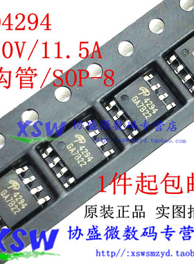 全新原装 AO4294 N沟管 100V/11.5A MOS场效应管 丝印4294 SOP8