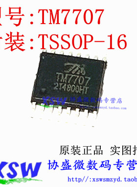 TM7707 TSSOP-16 贴片LED数码管显示驱动芯片IC 全新原装 TM/天微