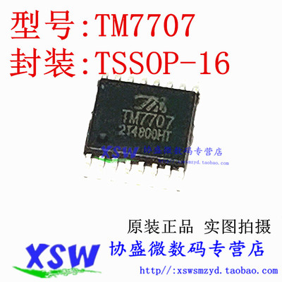 TM7707 TSSOP-16 贴片LED数码管显示驱动芯片IC 全新原装 TM/天微
