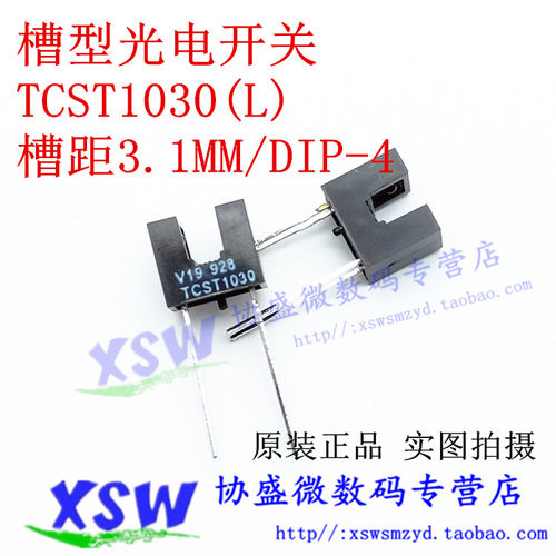 对射式传感器光电开关