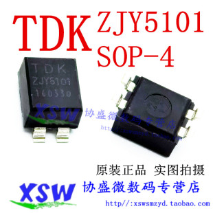 TDK ZJY5101 贴片共模滤波电感 SOP4 80V/0.5A 全新