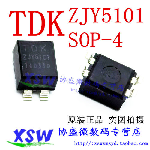 TDK ZJY5101 贴片共模滤波电感 SOP4 80V/0.5A 全新