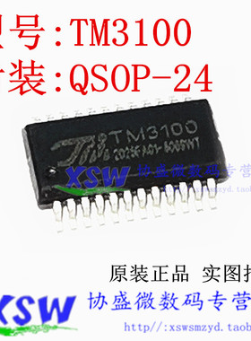 TM3100 QSOP-24 贴片 LED数码管显示驱动芯片IC 全新原装 TM/天微