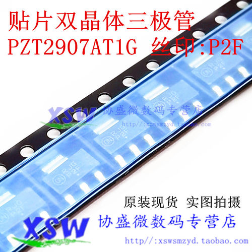 贴片三极管 丝印:P2F PZT2907AT1G 双极结型晶体管 SOT-223 ON