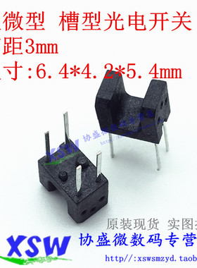 槽距3MM 超微型 槽型光电开关 U型光耦 DIP-4 透射式光电传感器