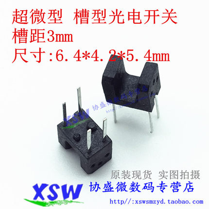 槽距3MM 超微型 槽型光电开关 U型光耦 DIP-4 透射式光电传感器