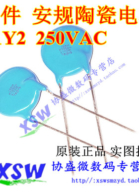 全新 插件安规陶瓷电容103P/M 10nF 20% AC250V X1Y2 DE2F3KY103M