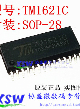 TM1621C SOP-28 LED数码管驱动芯片IC 全新原装 TM/天微厂家