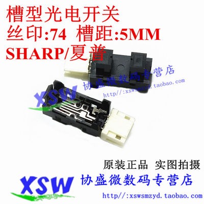 SHAPR74透射式U型光耦槽距5MM