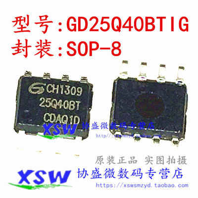 GD25Q40BT GD25Q40BTIGR 贴片闪存IC芯片 SOP-8 25Q40BT
