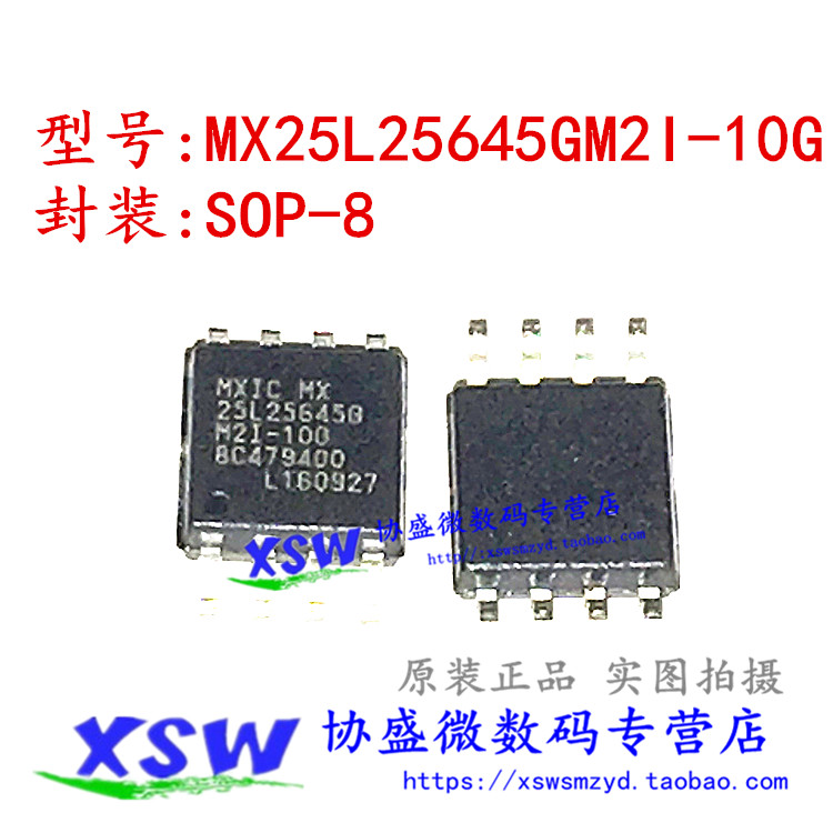 MX25L25645GM2I-10G 封装 SOP-8 MX25L25645 25L25645GM2I 现货