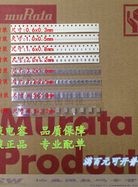 贴片电容 陶瓷电容0805 823K 82NF X7R ±10%50V 100个5元