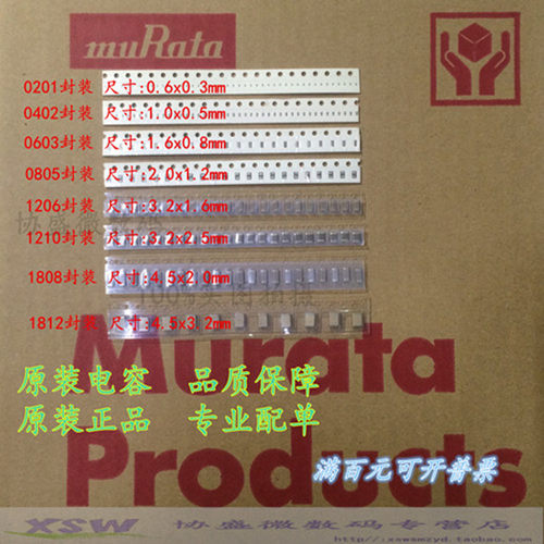 贴片电容 独石电容 0201 1.8PF NPO ±0.25% 50V100只=2元