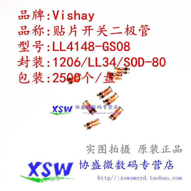 『整盘』贴片开关二极管 LL4148-GS08 LL34圆柱体 VISHAY 1206